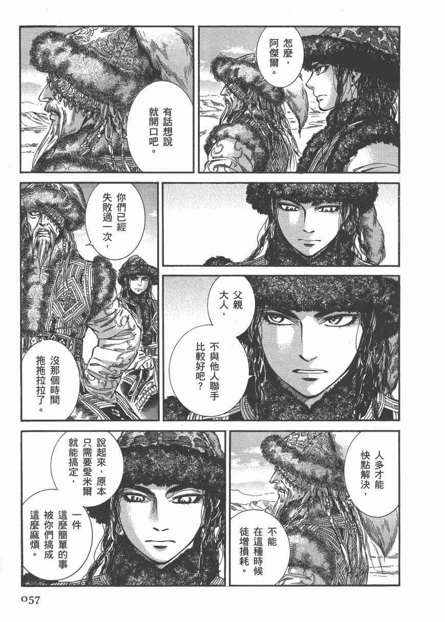 第42话4