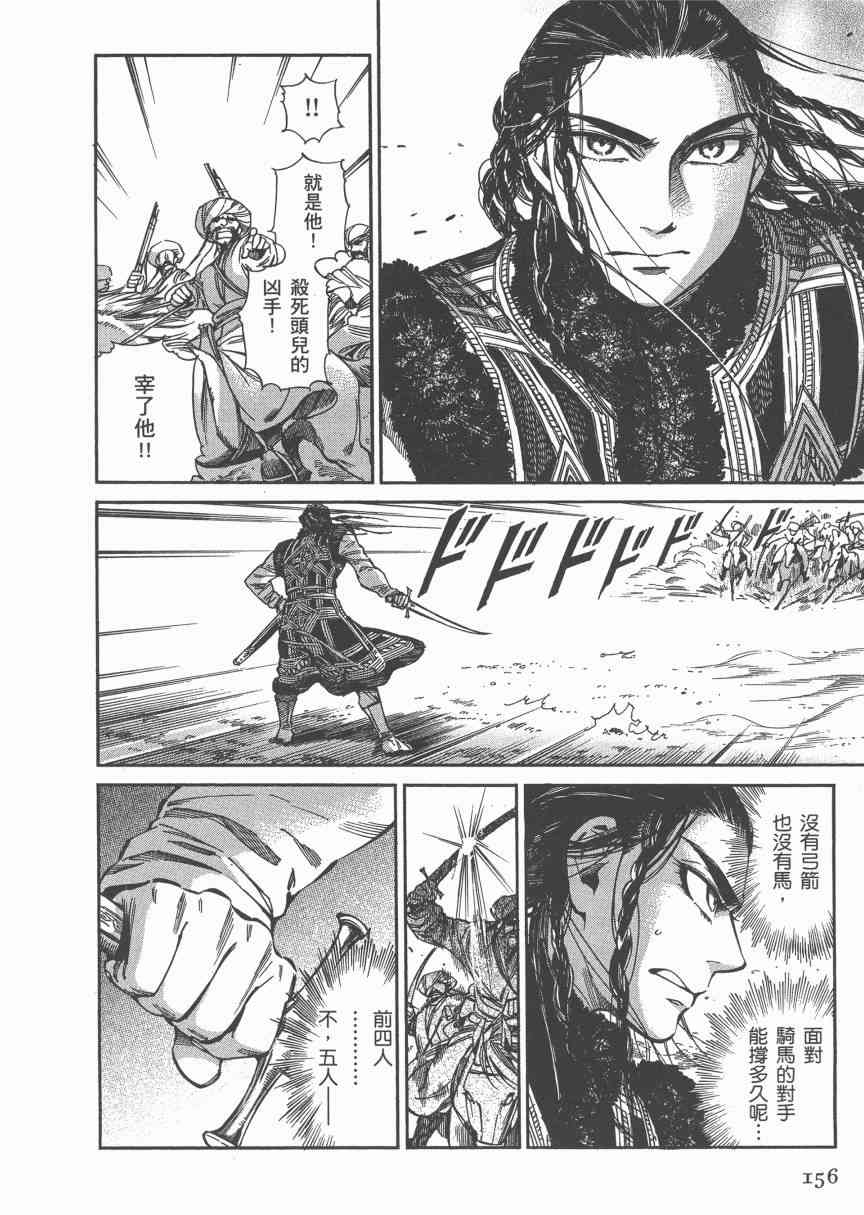第42话4