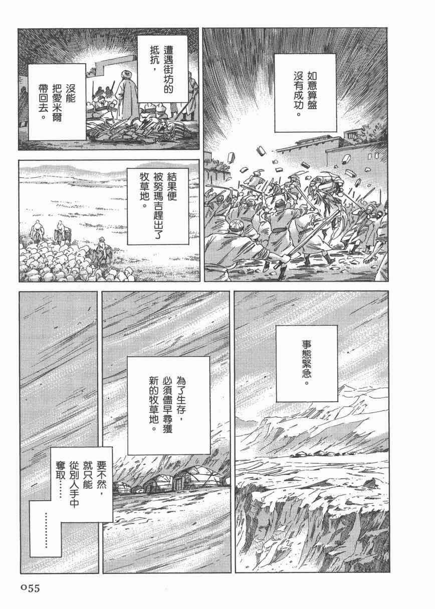 第42话2