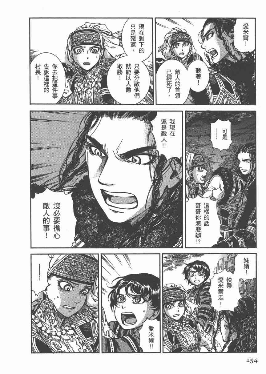 第42话2