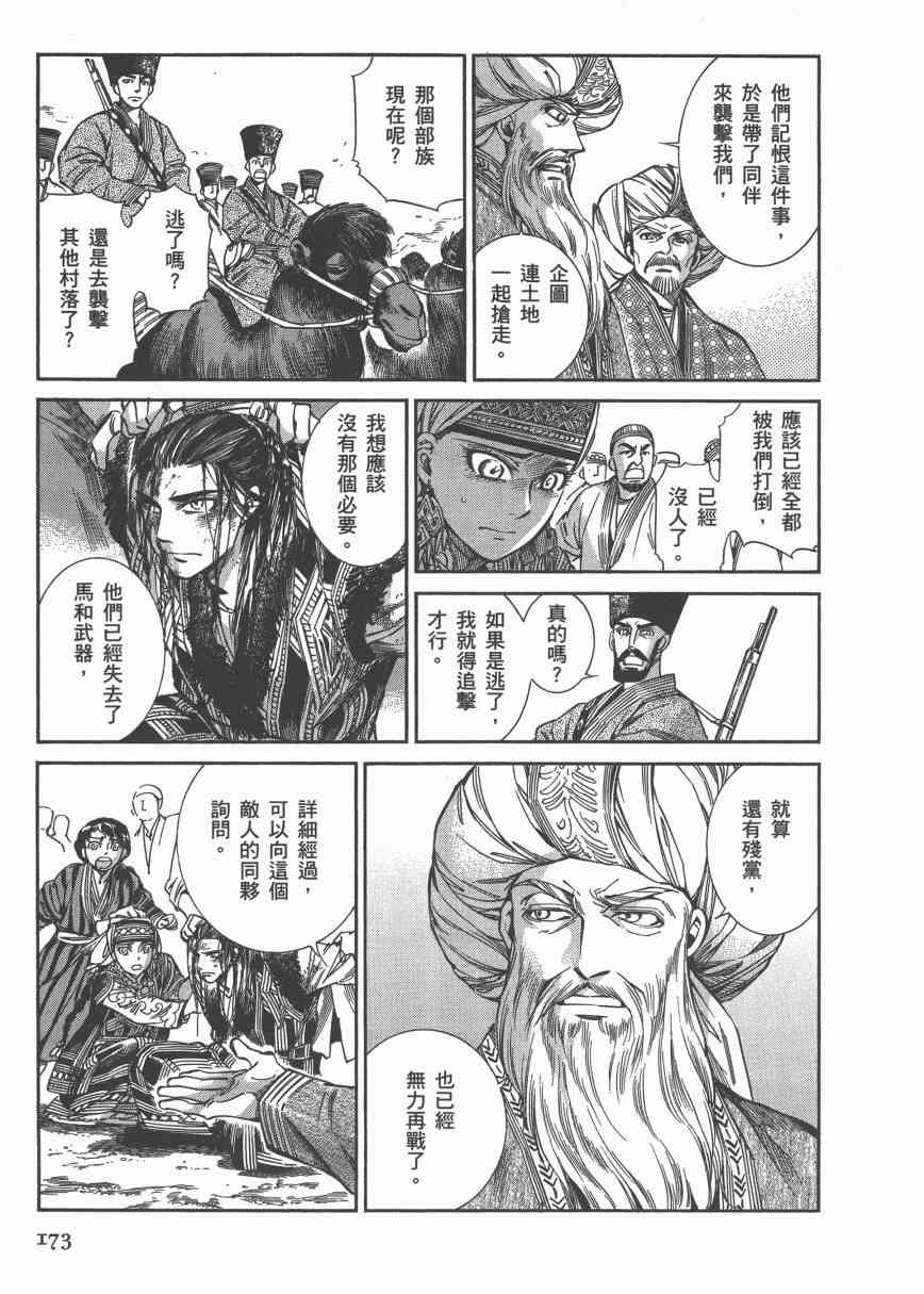 第42话1