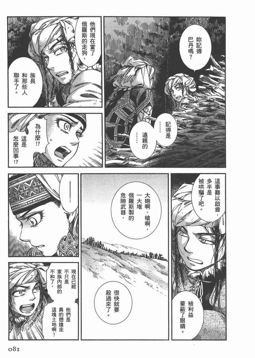 第42话3