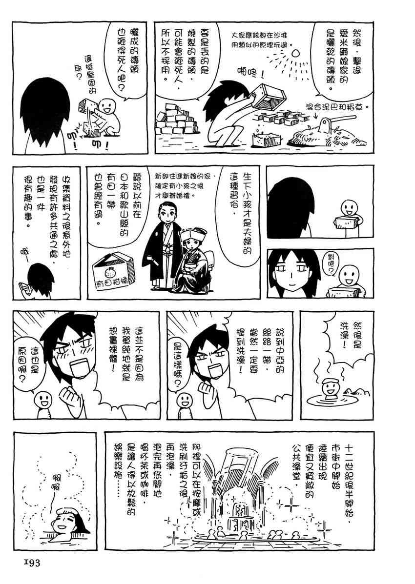 第1卷3
