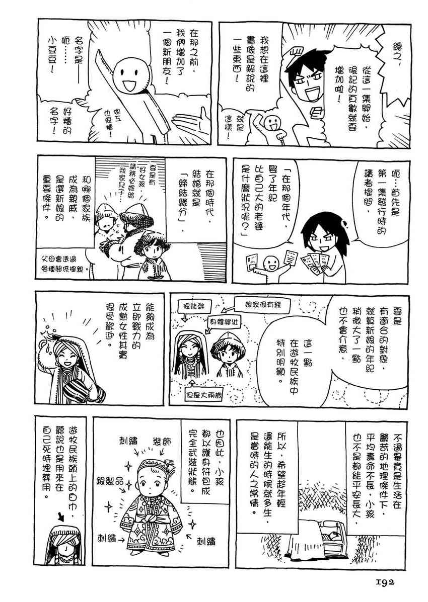 第1卷2