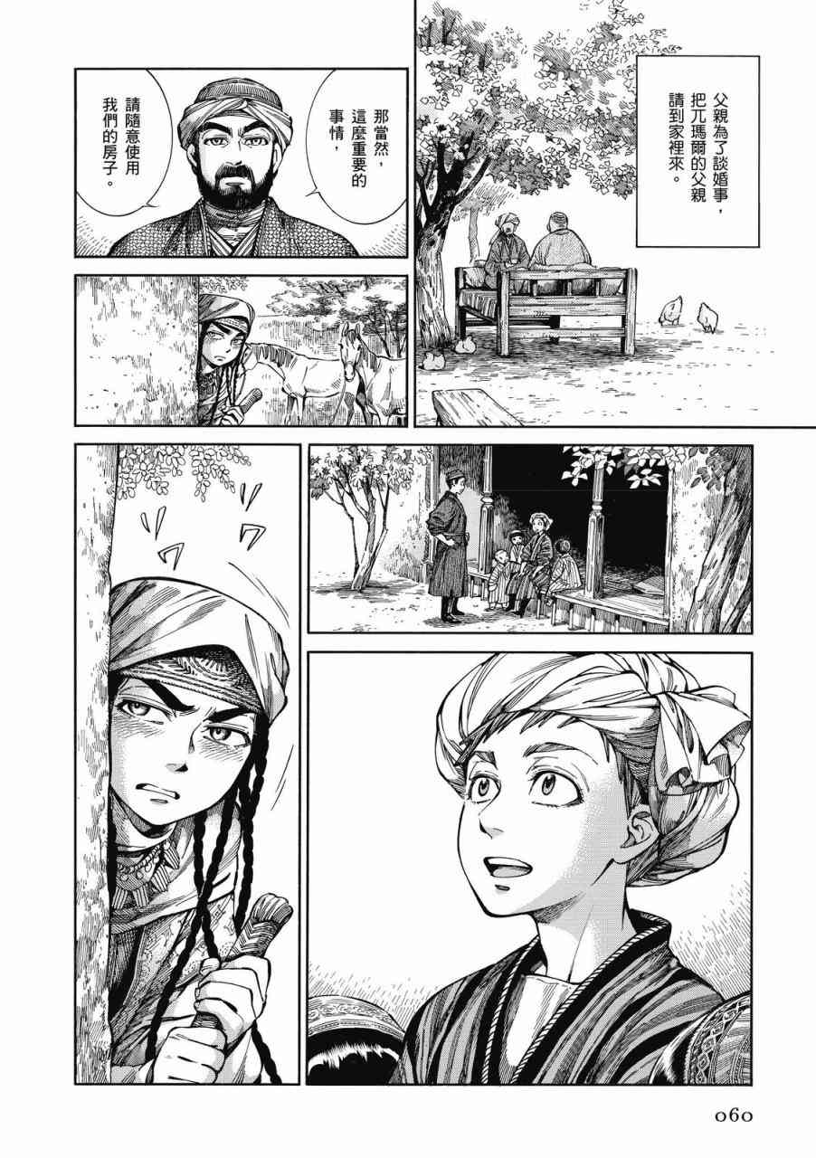 第45话4