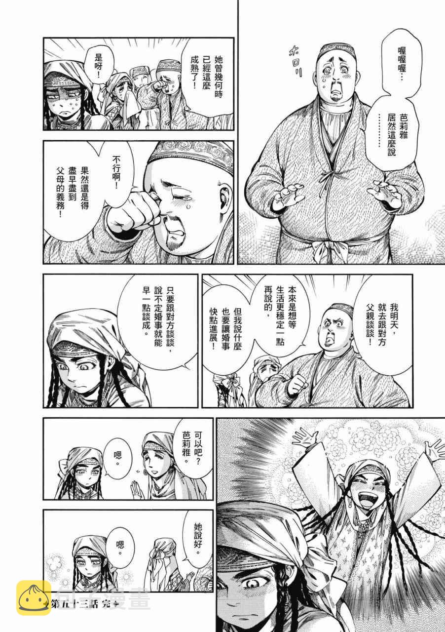 第45话2