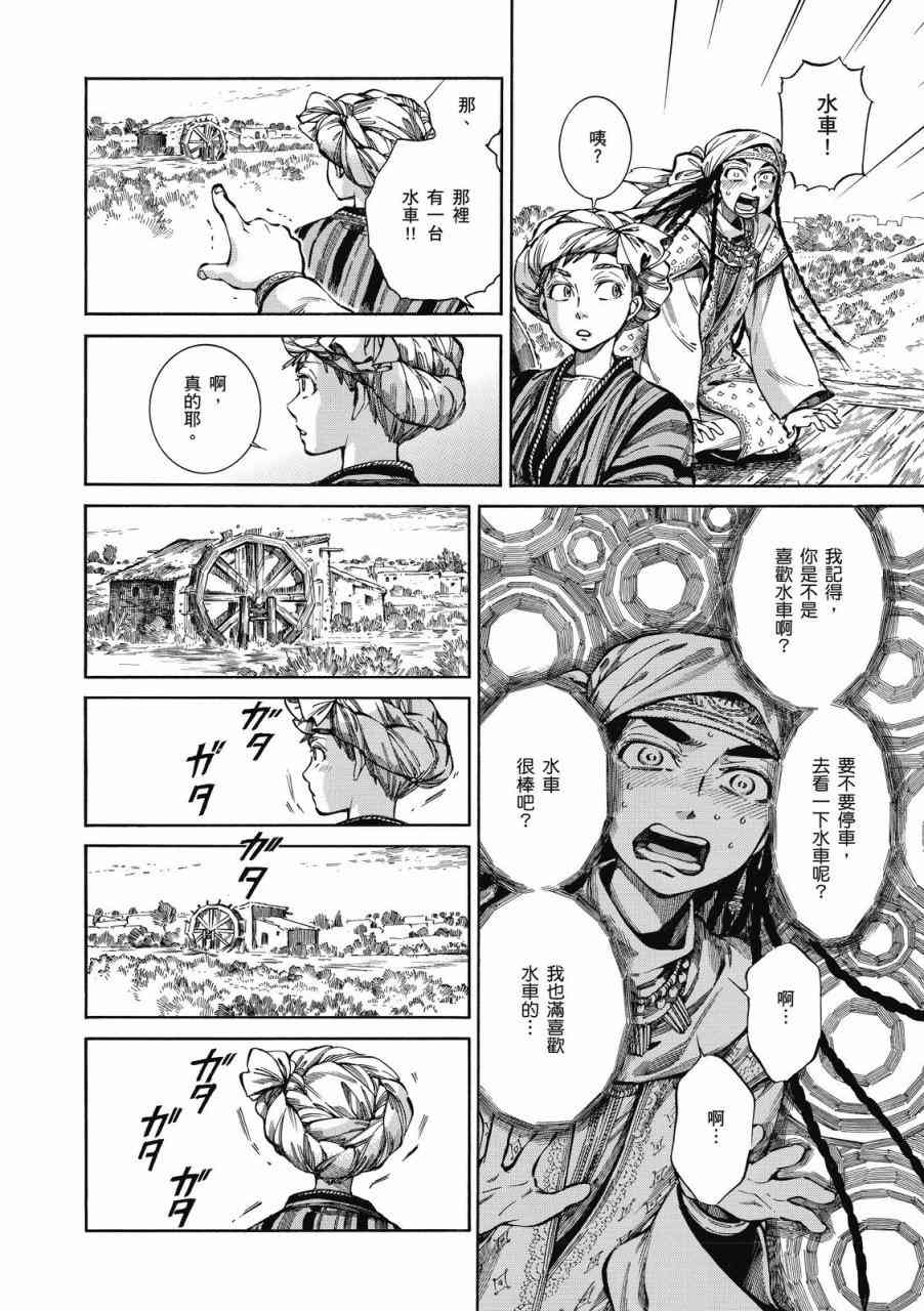 第45话4