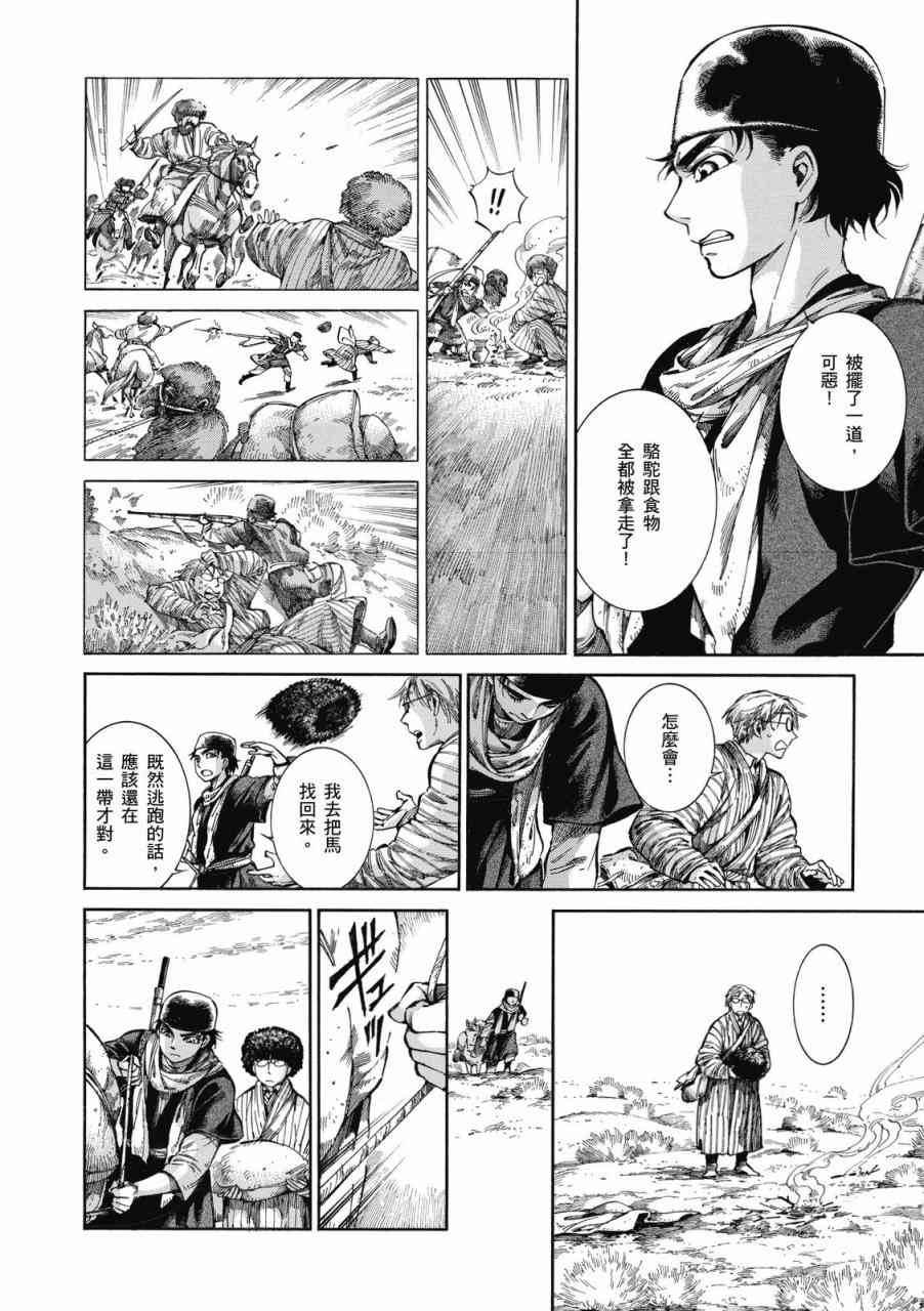 第45话0