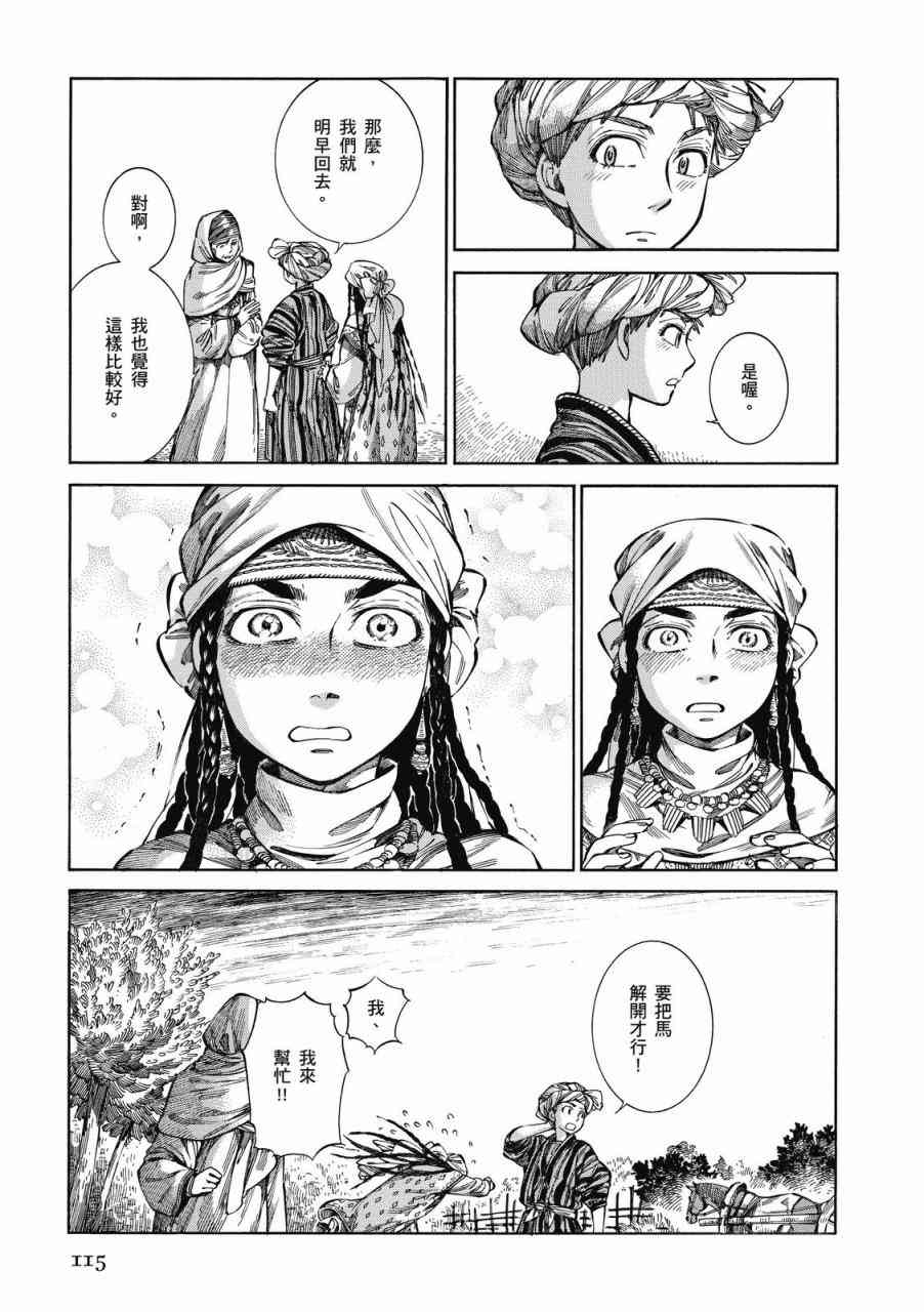 第45话3