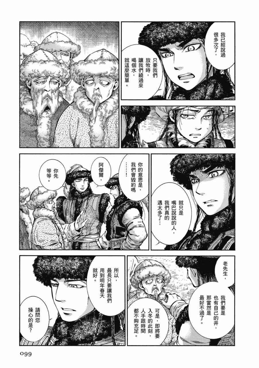 第45话3