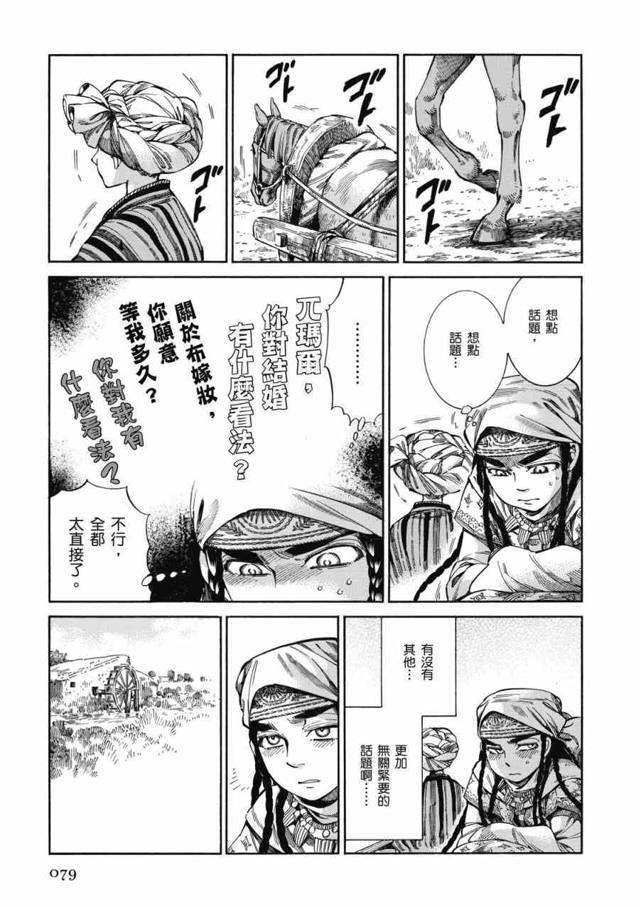 第45话3