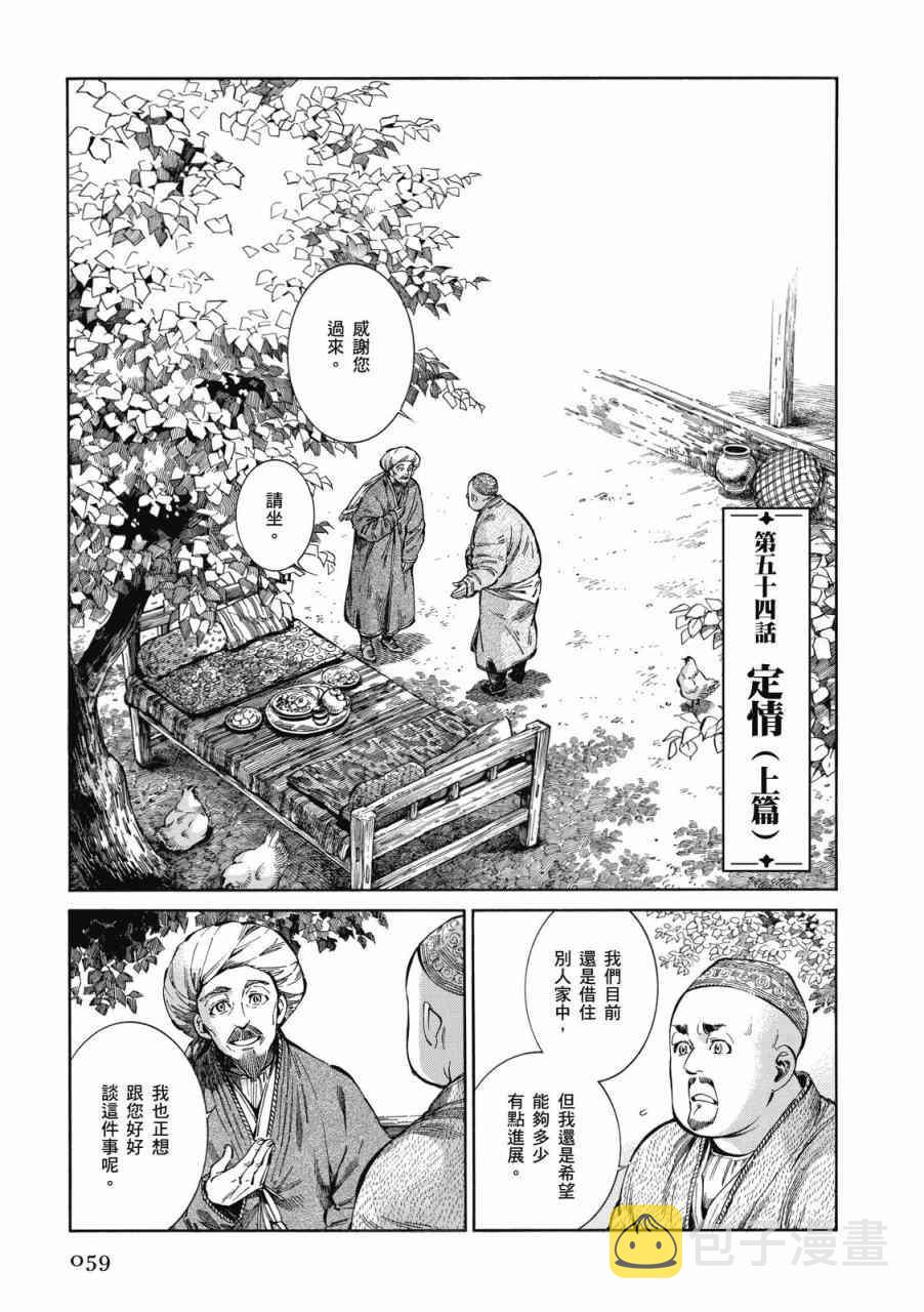 第45话3