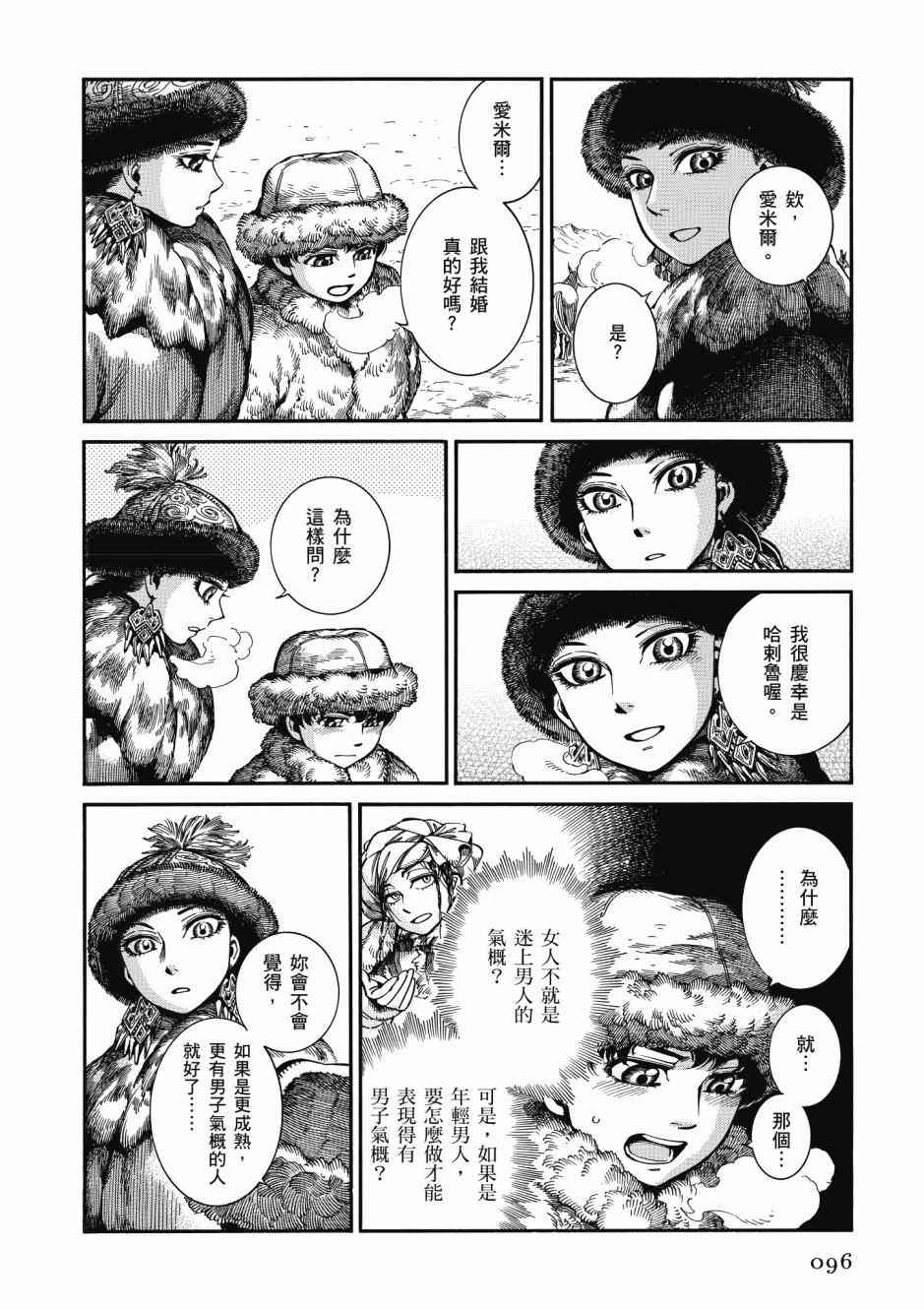 第46话1