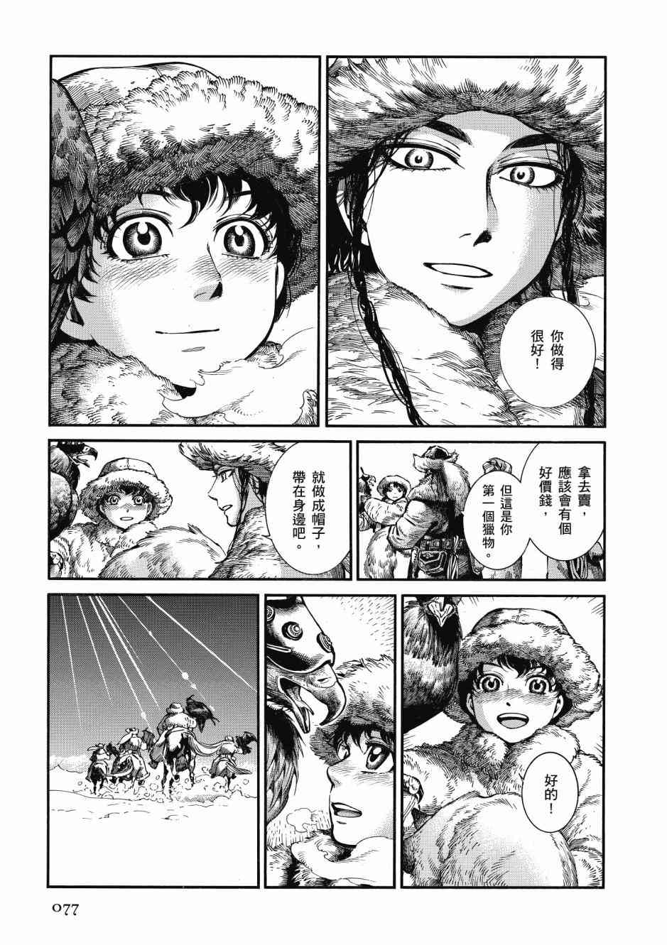 第46话2