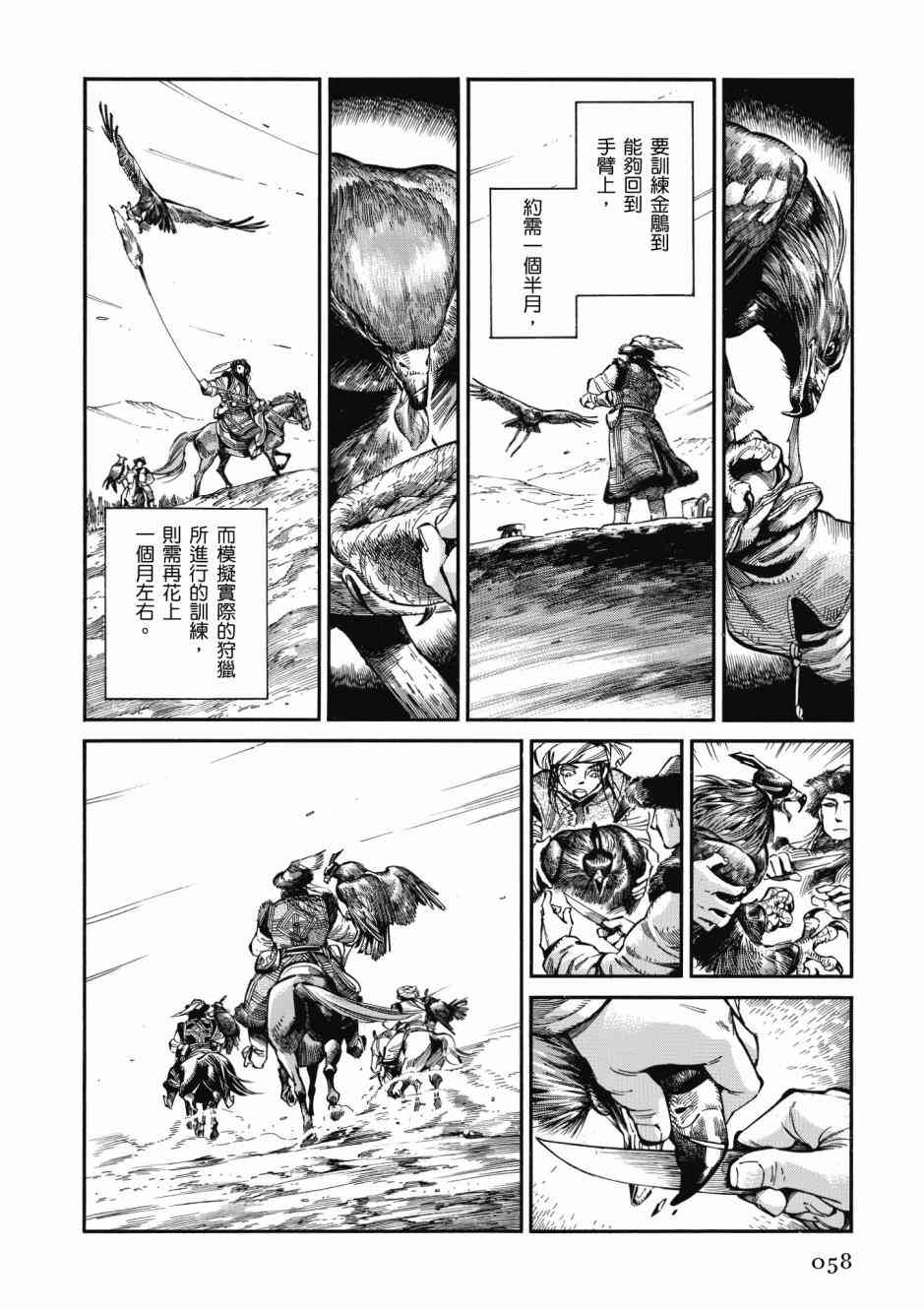 第46话3