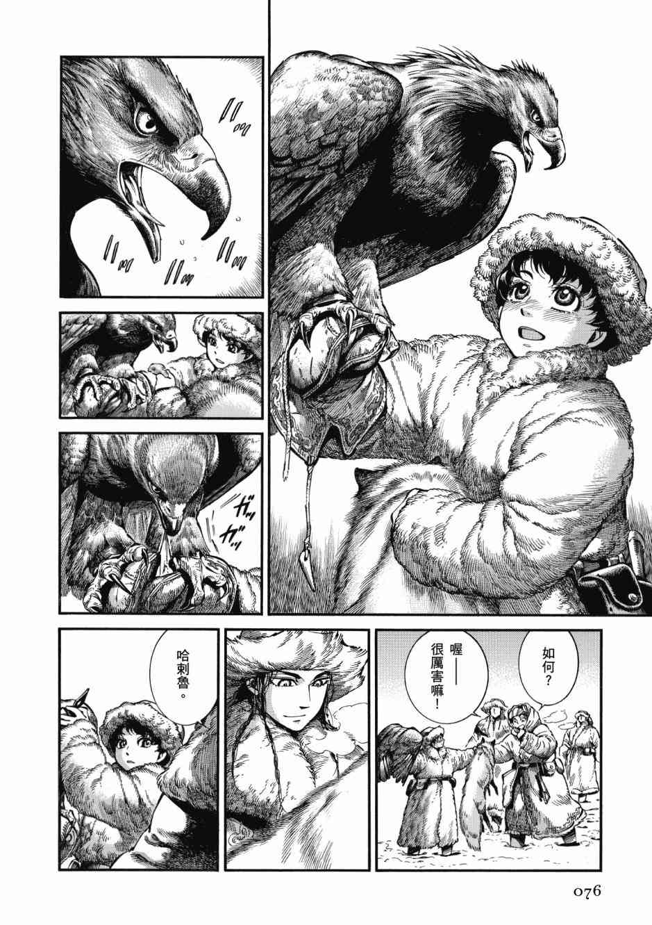 第46话1