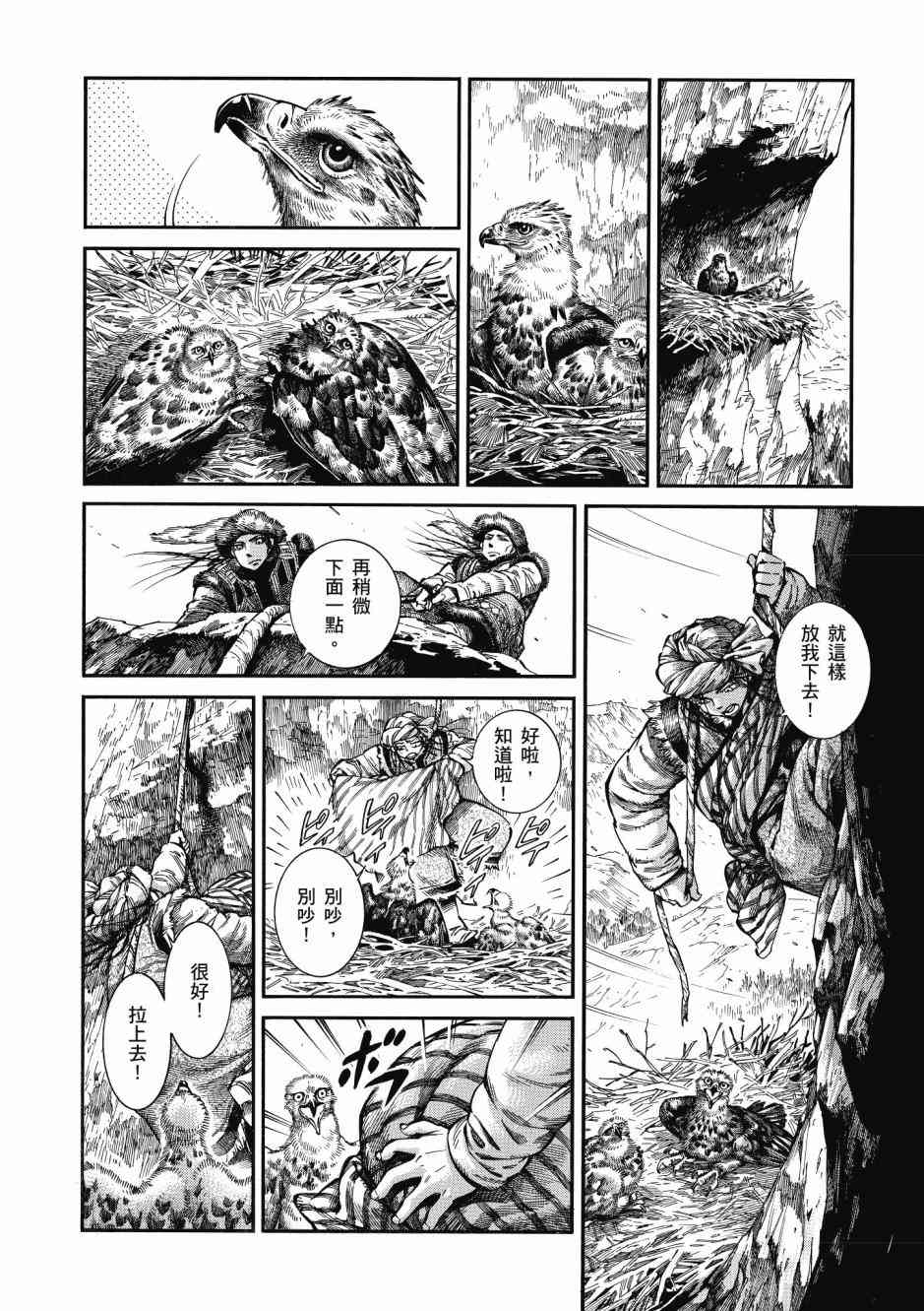 第46话1