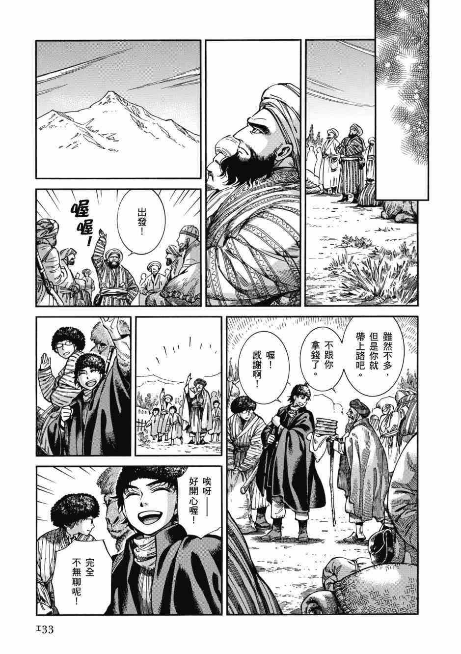 第46话2