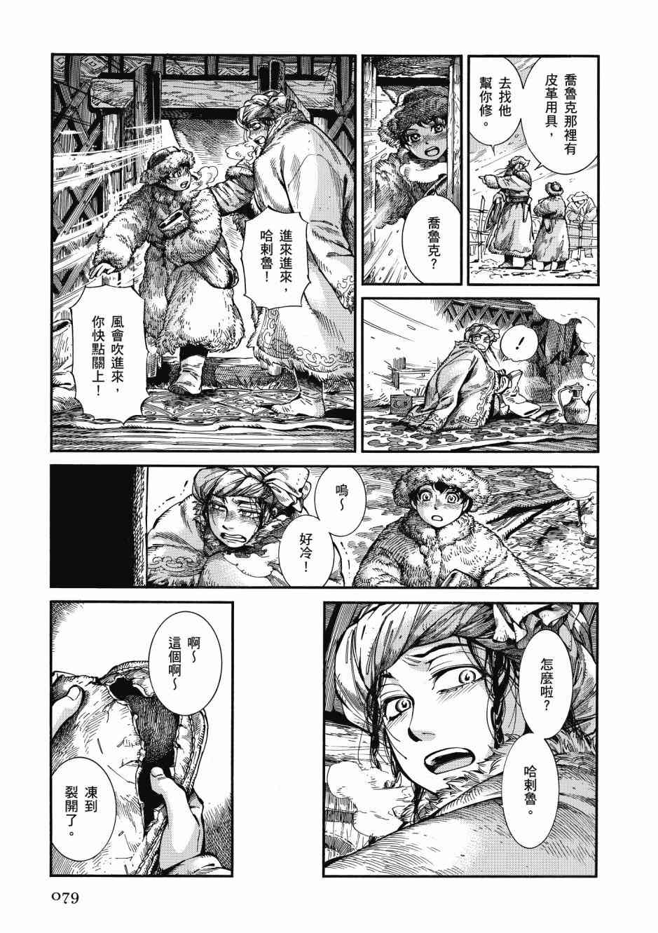 第46话4