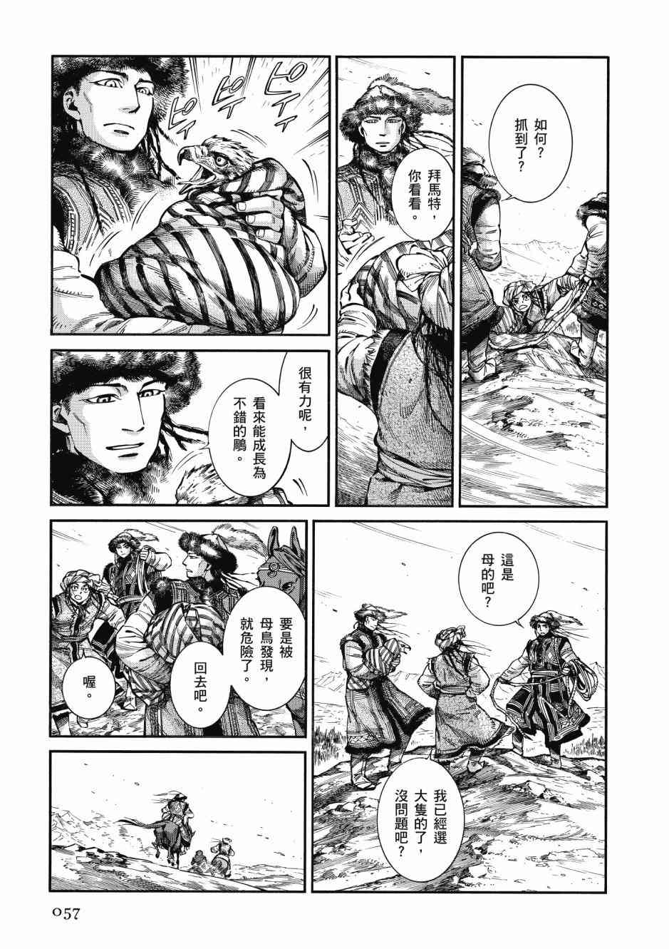 第46话2