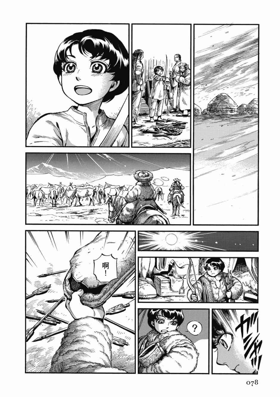 第46话3