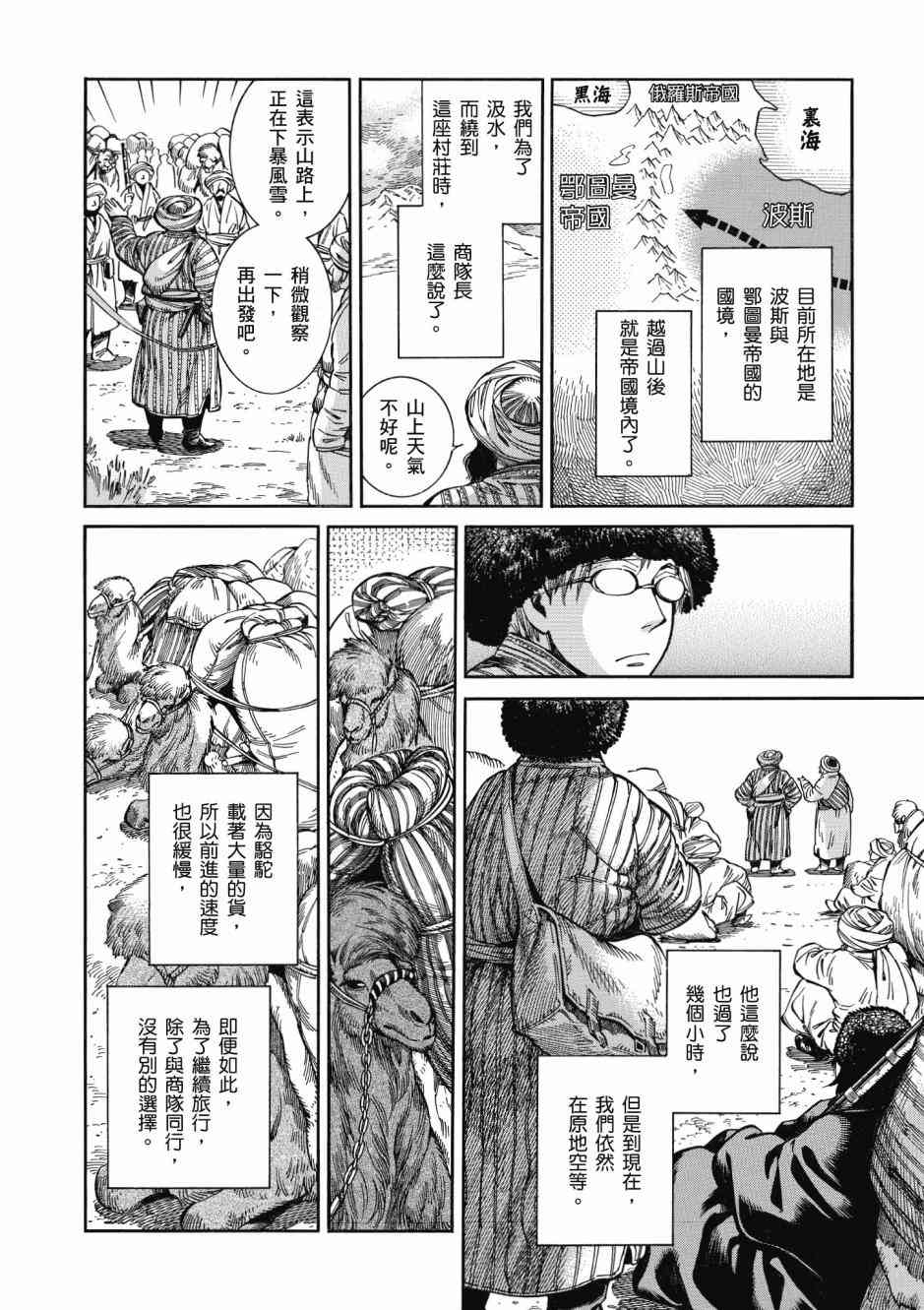 第46话3