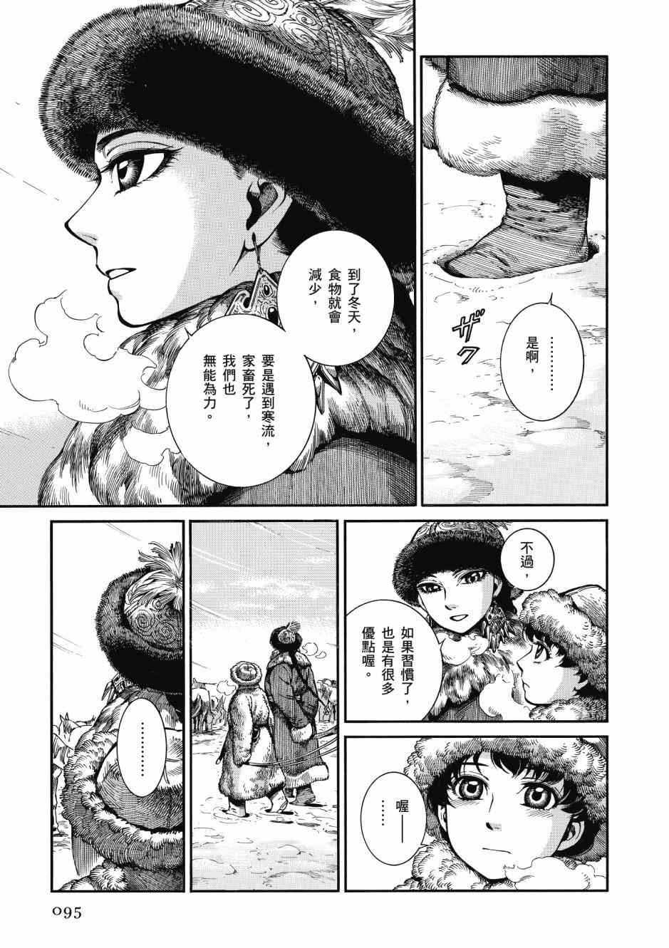 第46话4