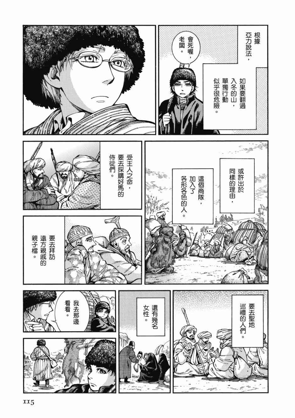 第46话4