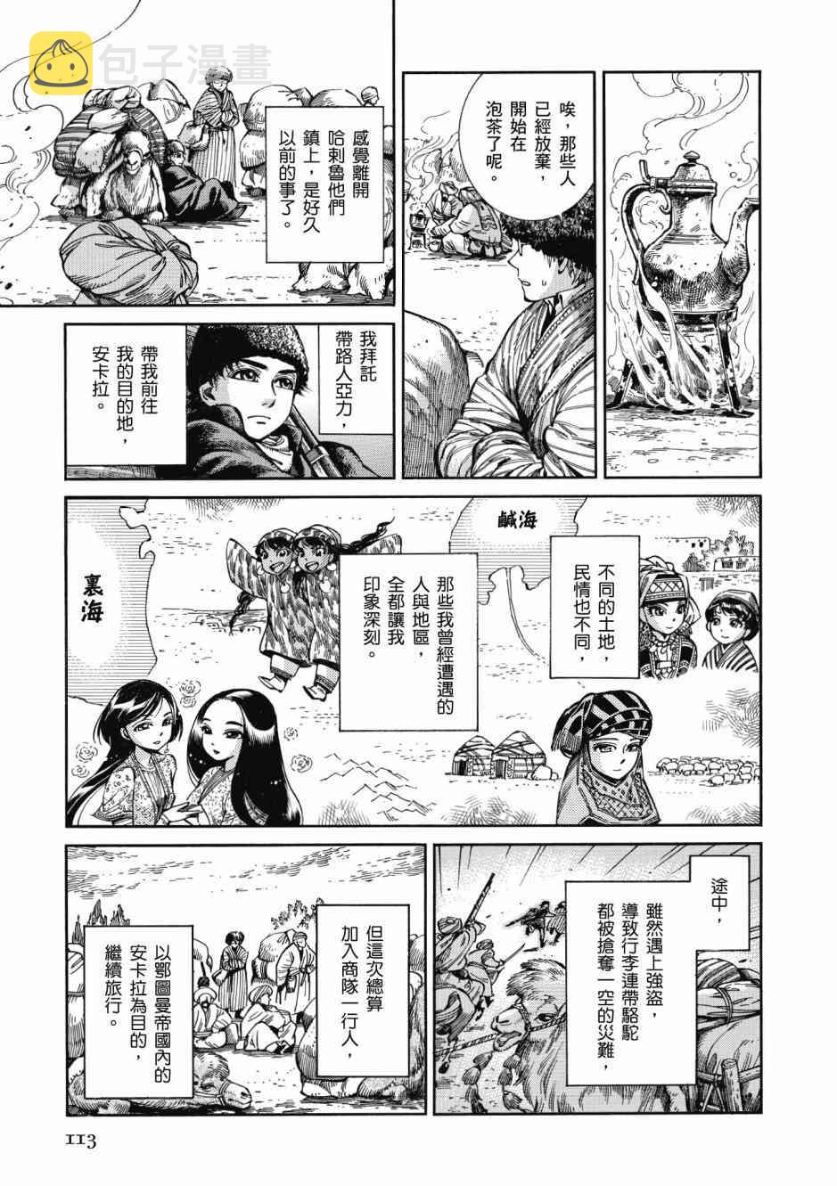 第46话2