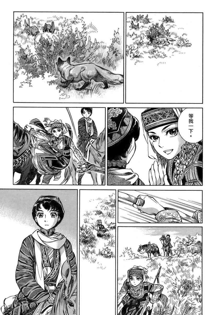 番外篇3