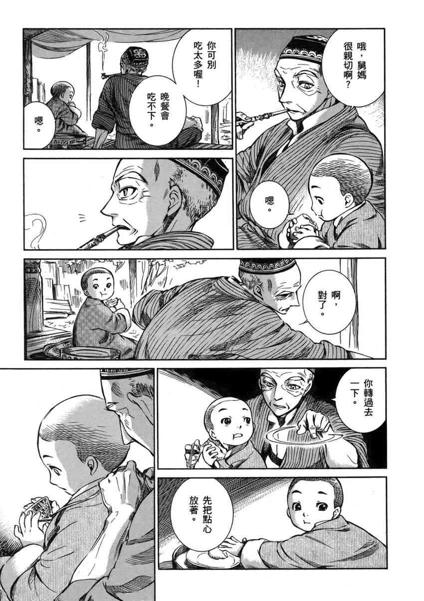 番外篇1