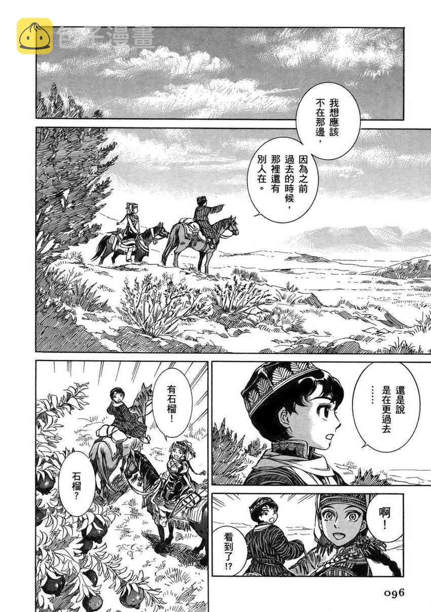 番外篇4