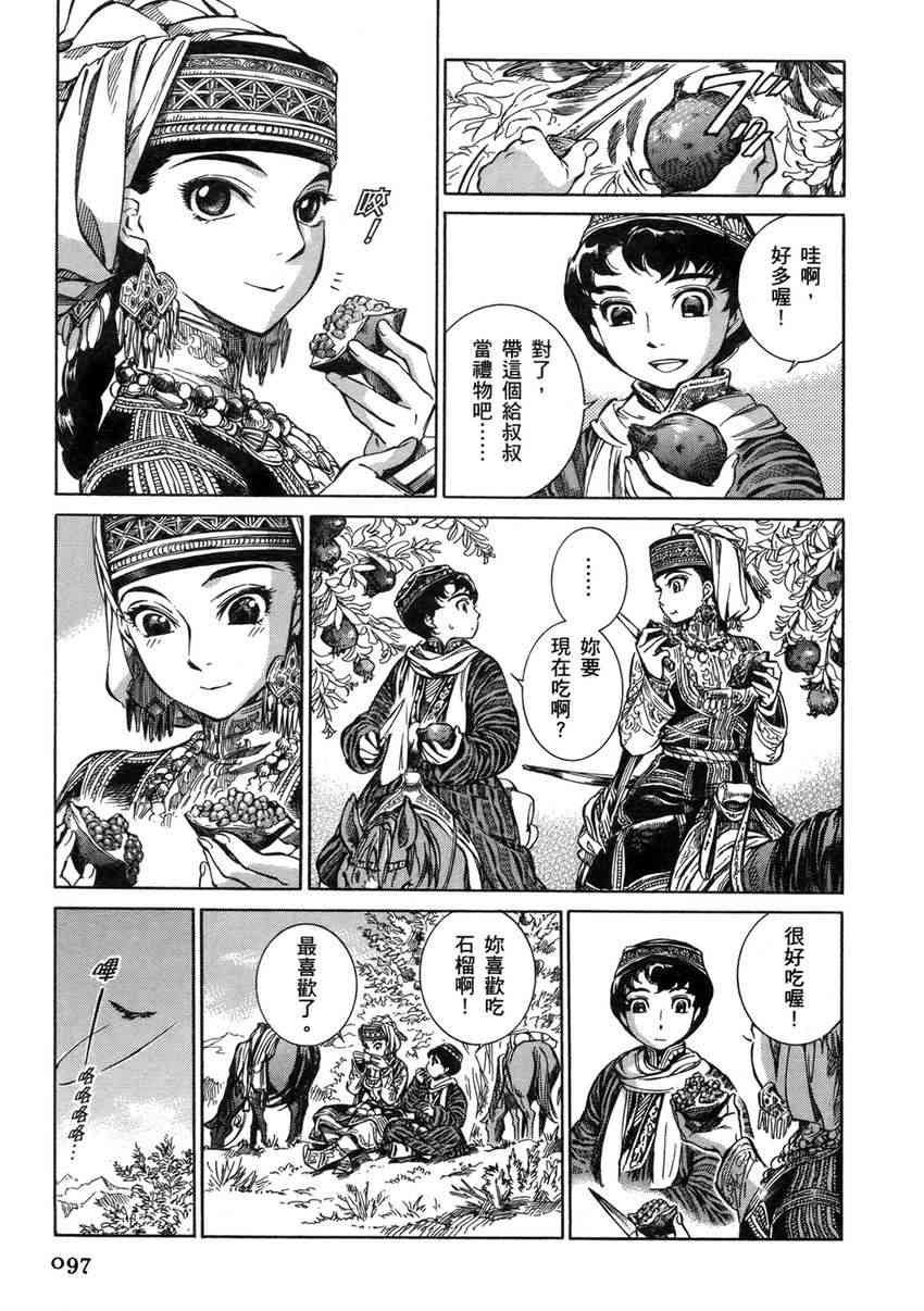 番外篇1