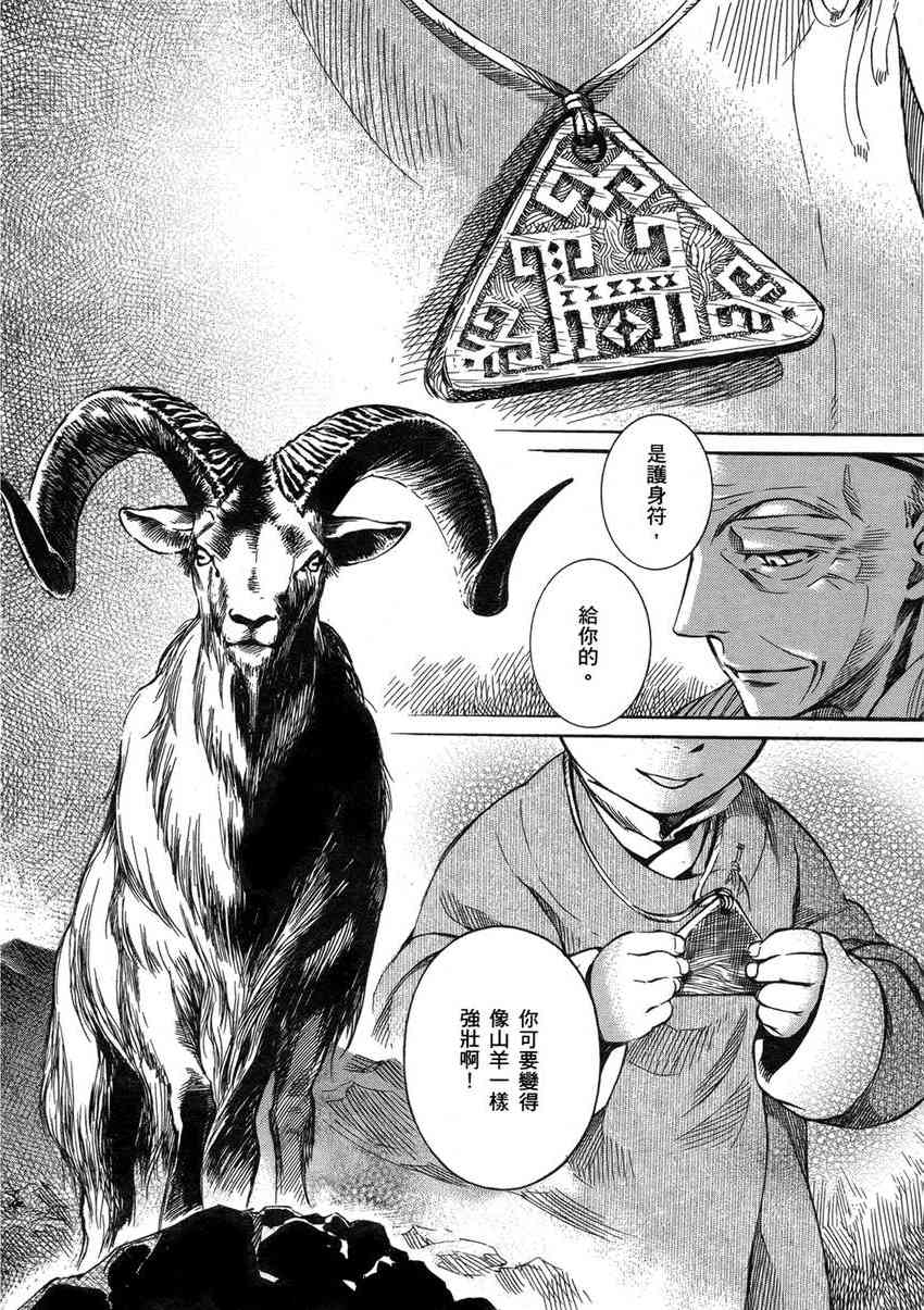 番外篇2