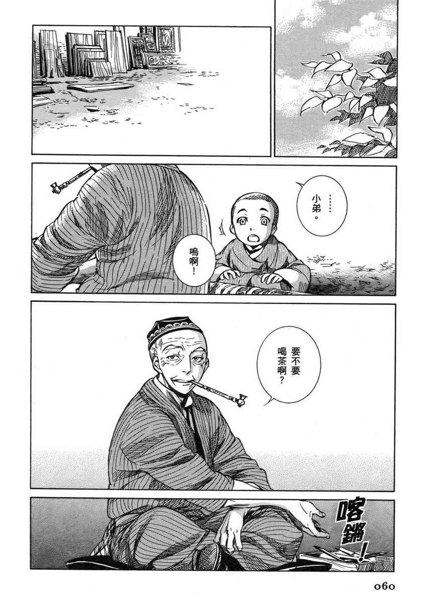 番外篇4