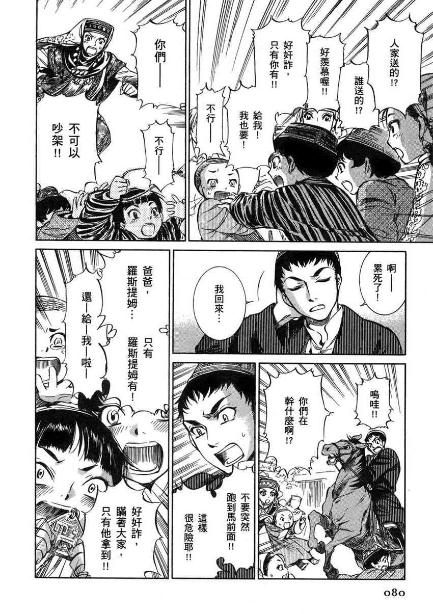 番外篇4