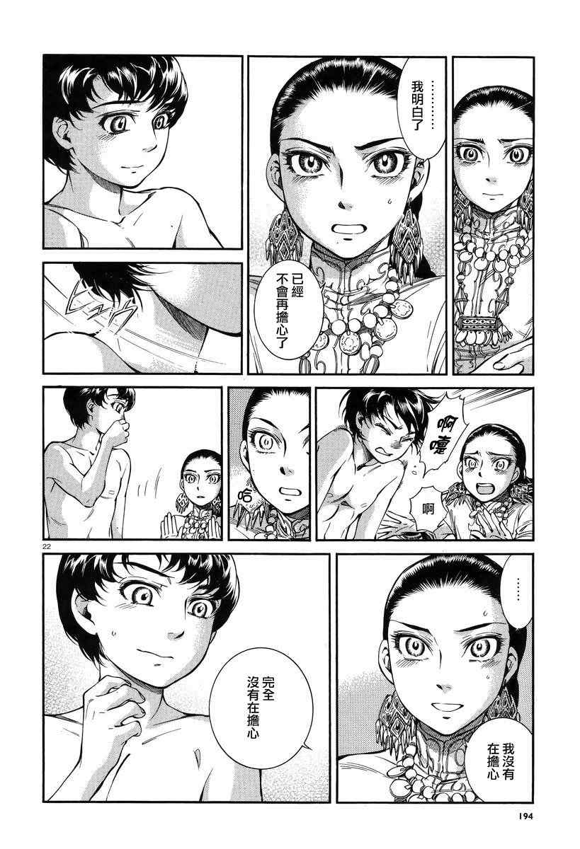 第28话0