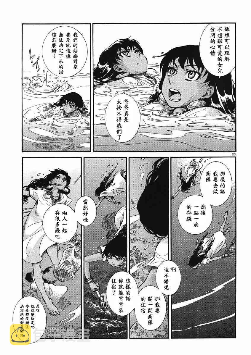 第64话2