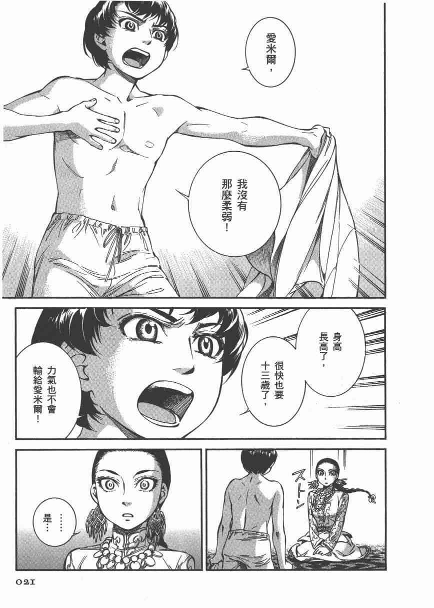 第42话4