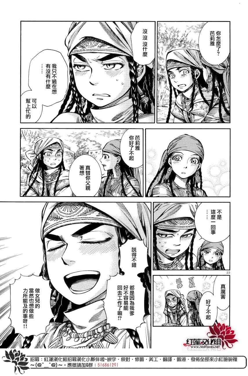 第53话1