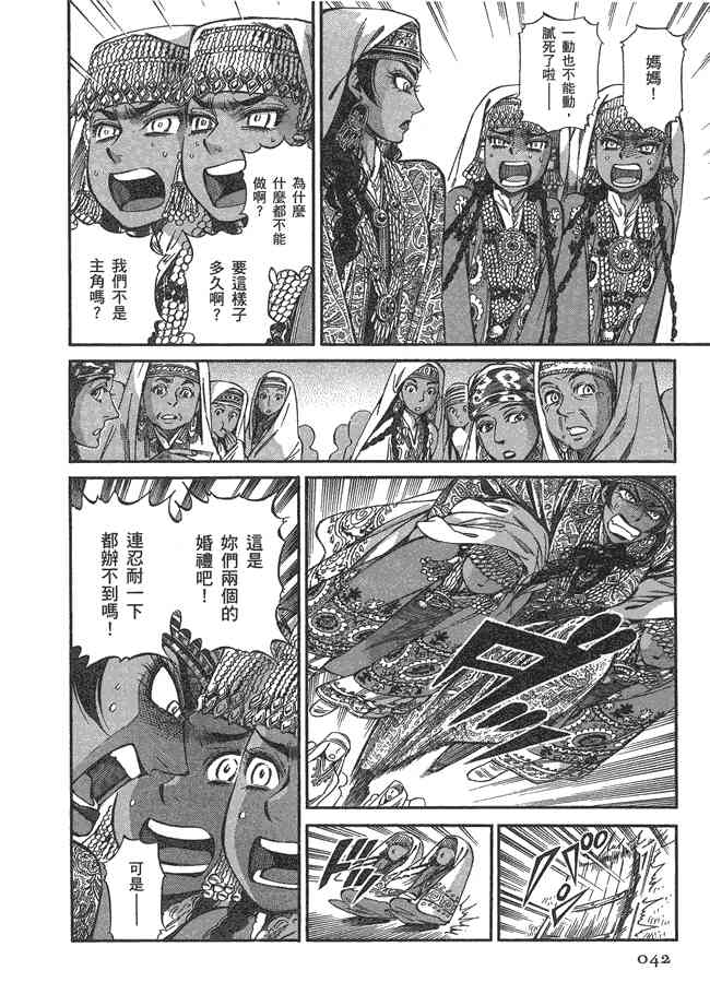 第41话3