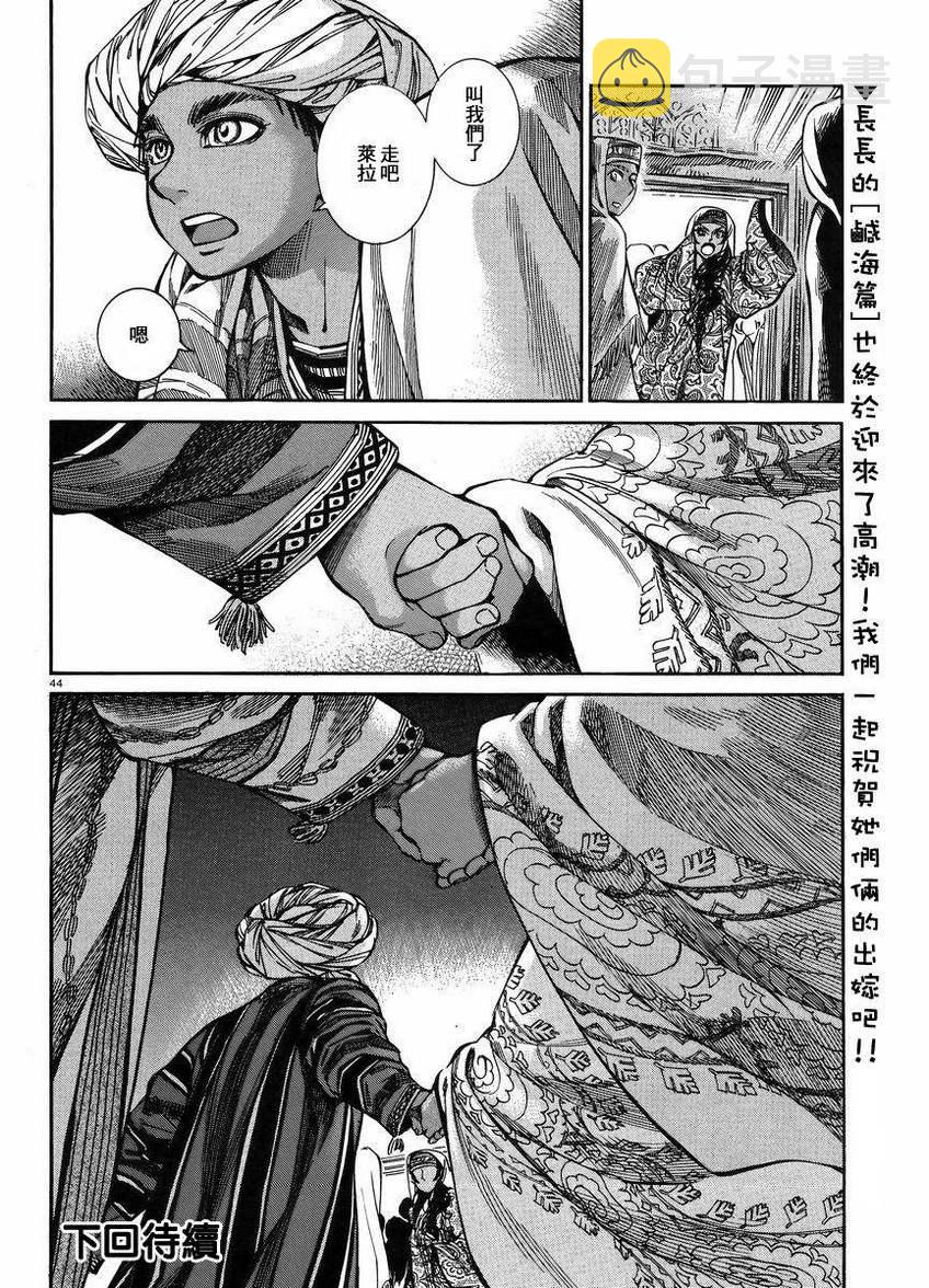 第60话2
