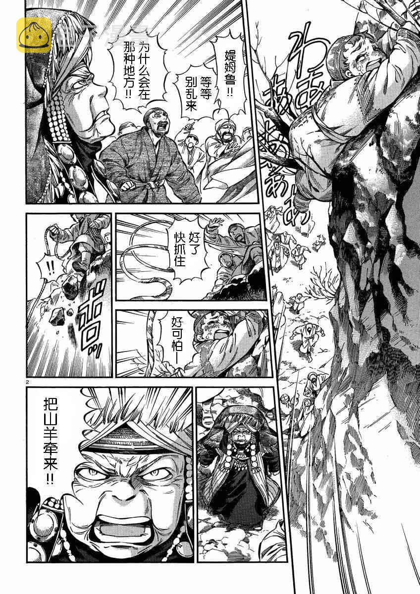 第69话1