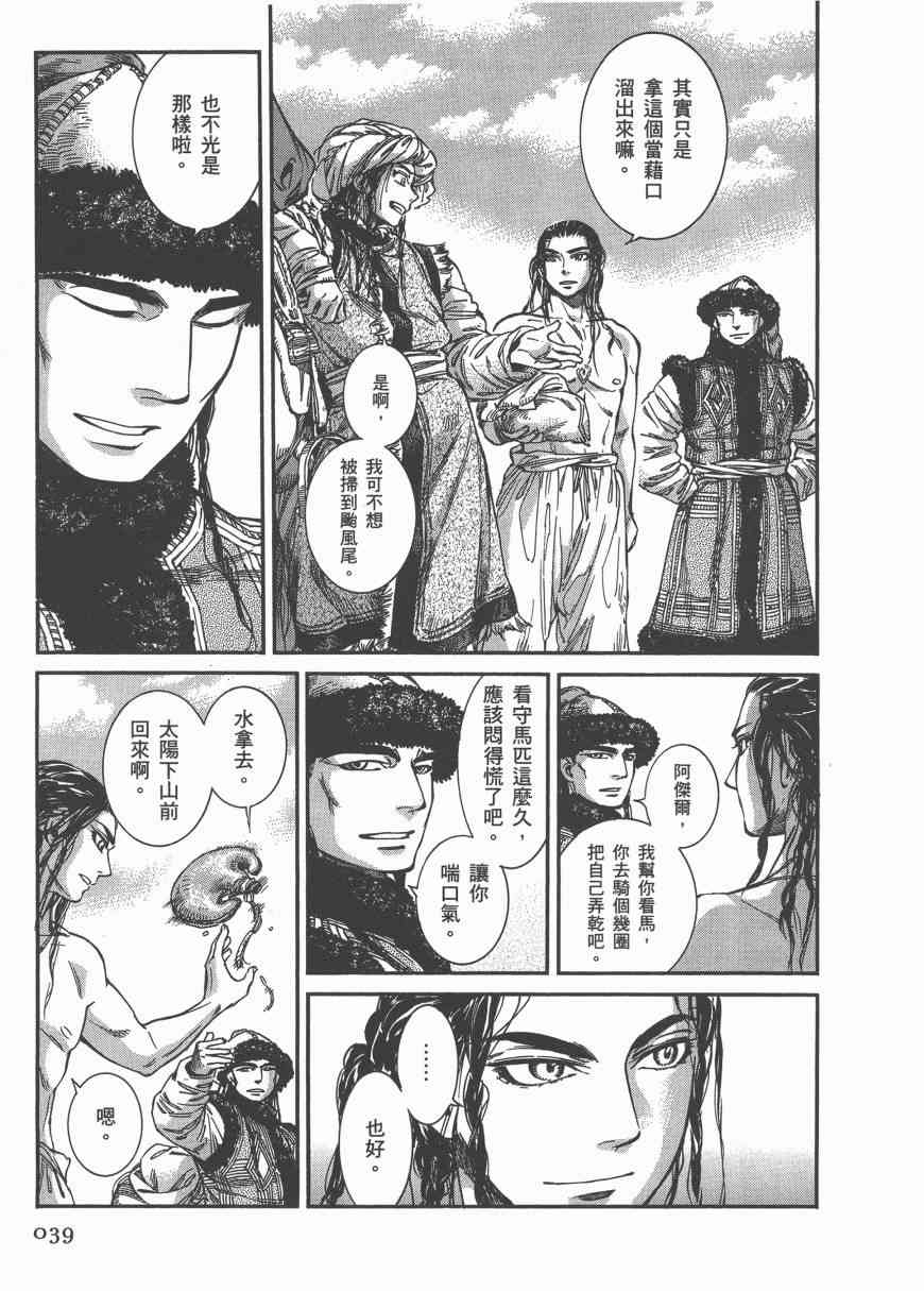 第42话2