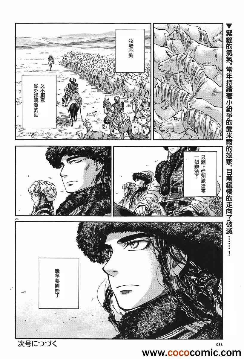 第29话3