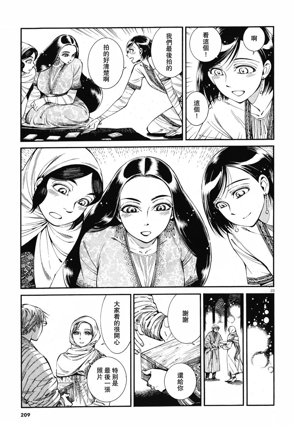 番外篇032