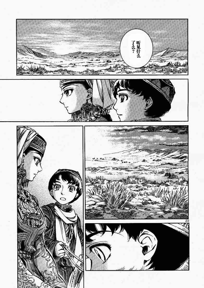 第49话2