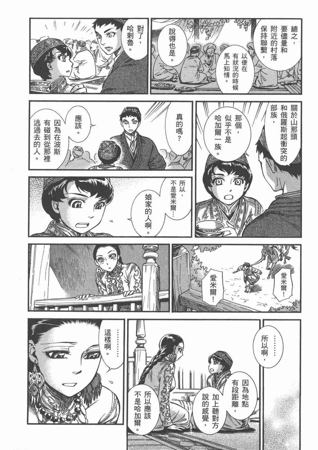 第3卷4