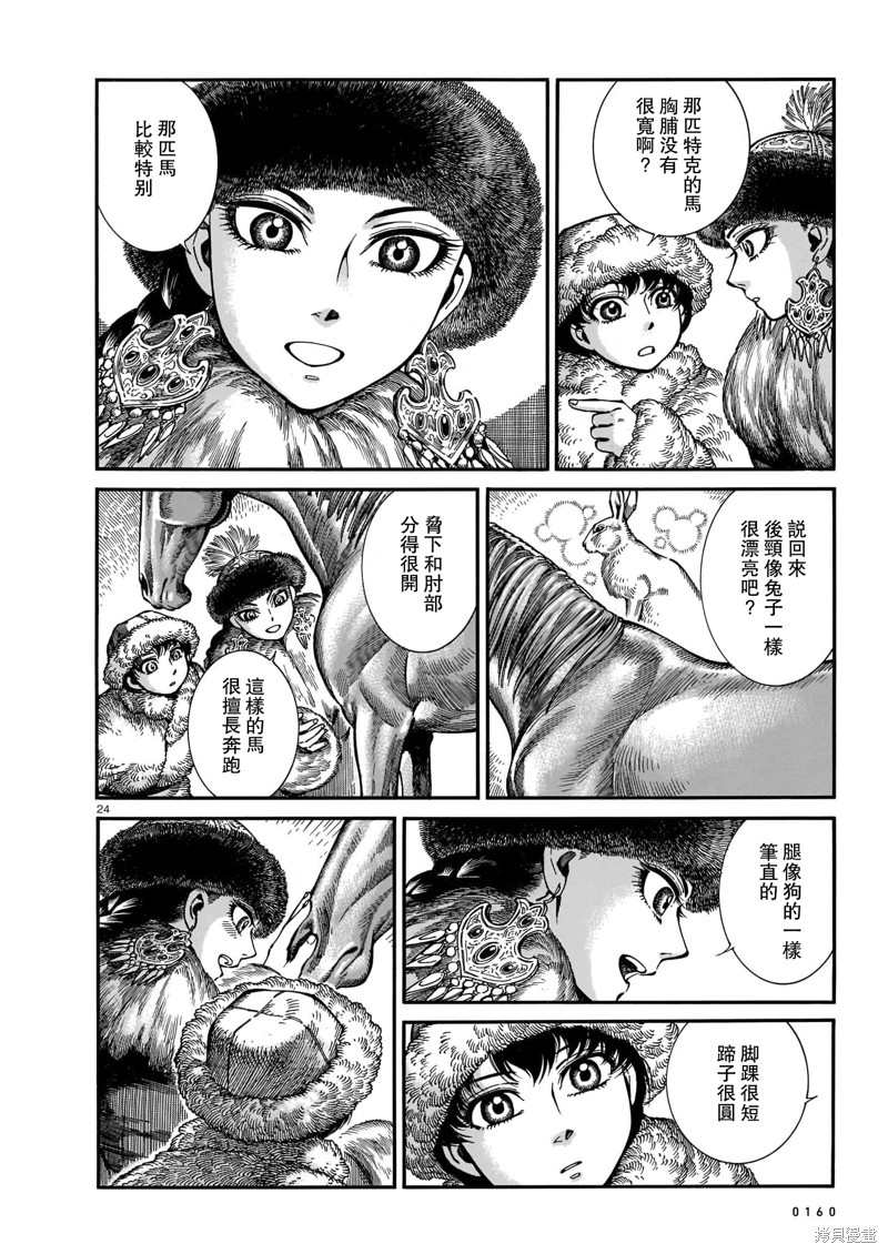 第102话3
