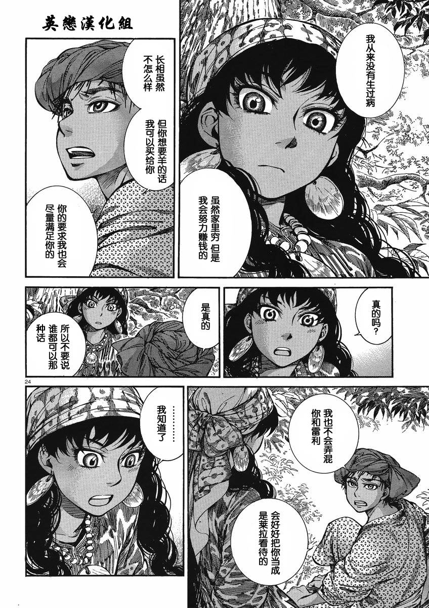 第56话2